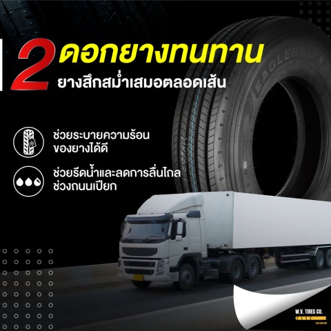 ขายส่งยางรถบรรทุกสำหรับธุรกิจขนส่งคาร์โก้